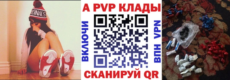 Alpha PVP кристаллы  как найти закладки  МЕГА ссылки  Перевоз 