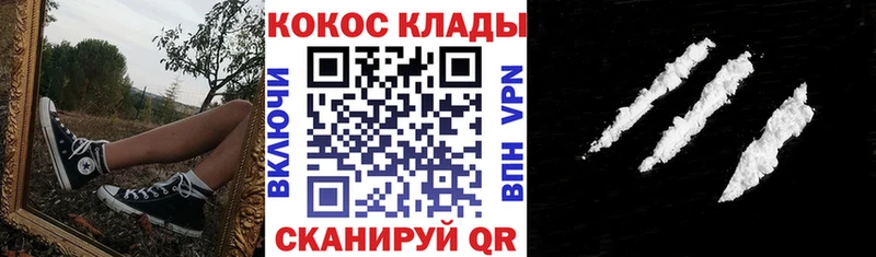 КОКАИН Columbia  наркошоп  Перевоз 