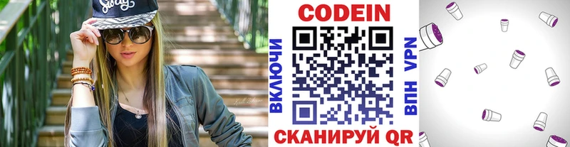 Кодеин напиток Lean (лин)  Перевоз 