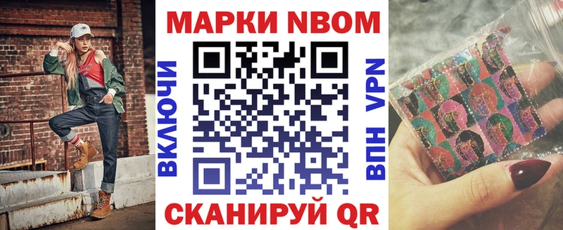 Марки NBOMe 1,8мг  Перевоз 